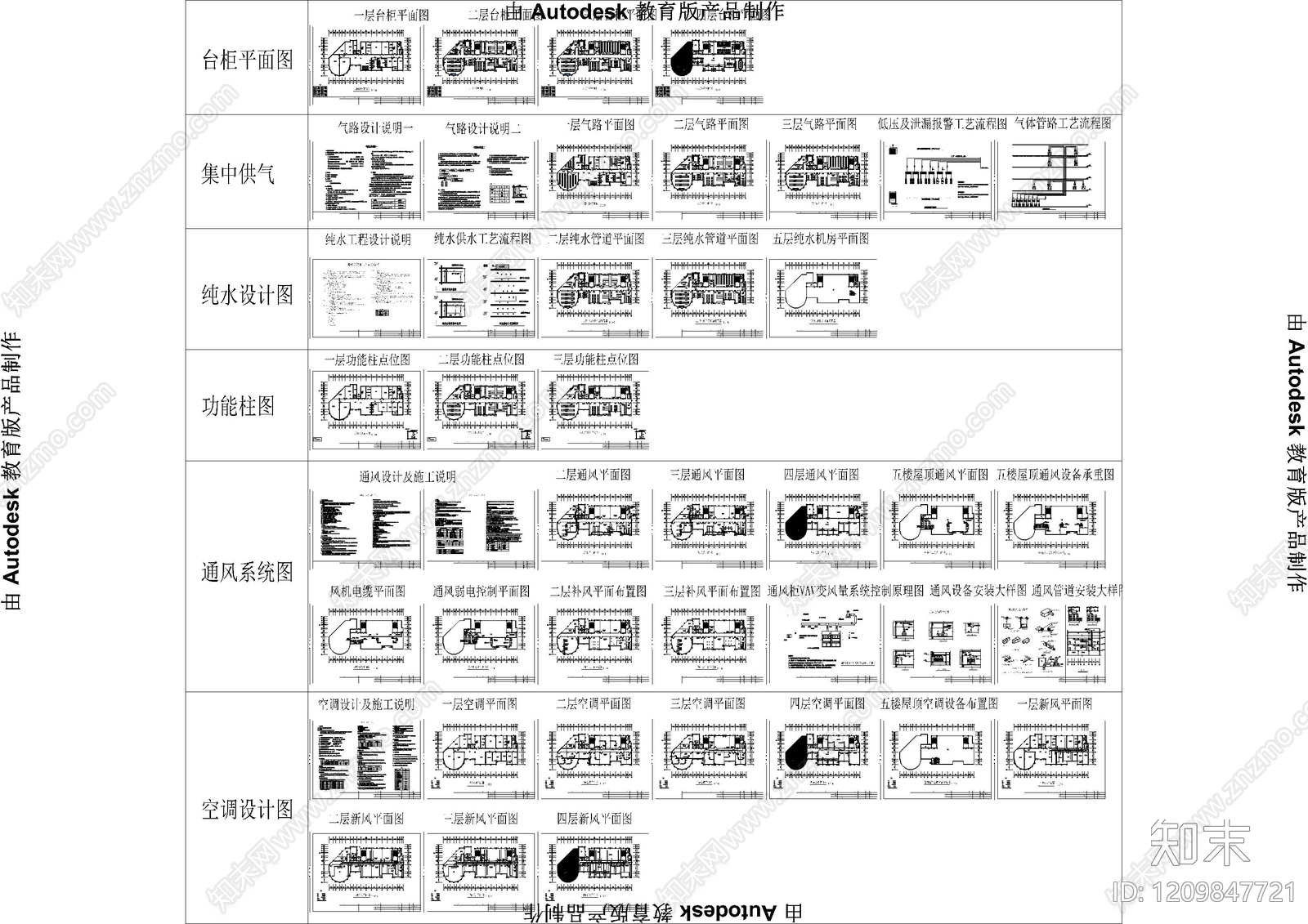 现代实验室cad施工图下载【ID:1209847721】