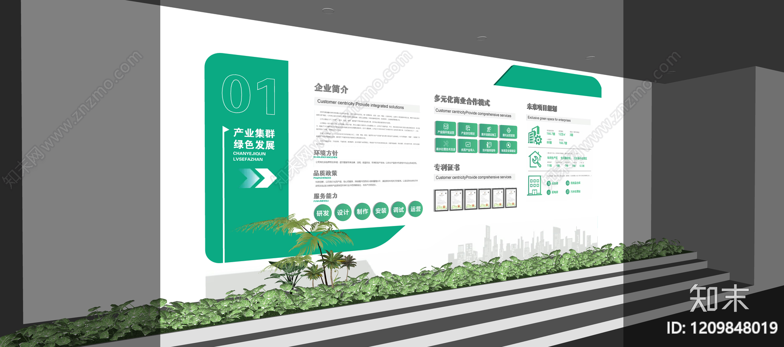 现代城市展厅SU模型下载【ID:1209848019】