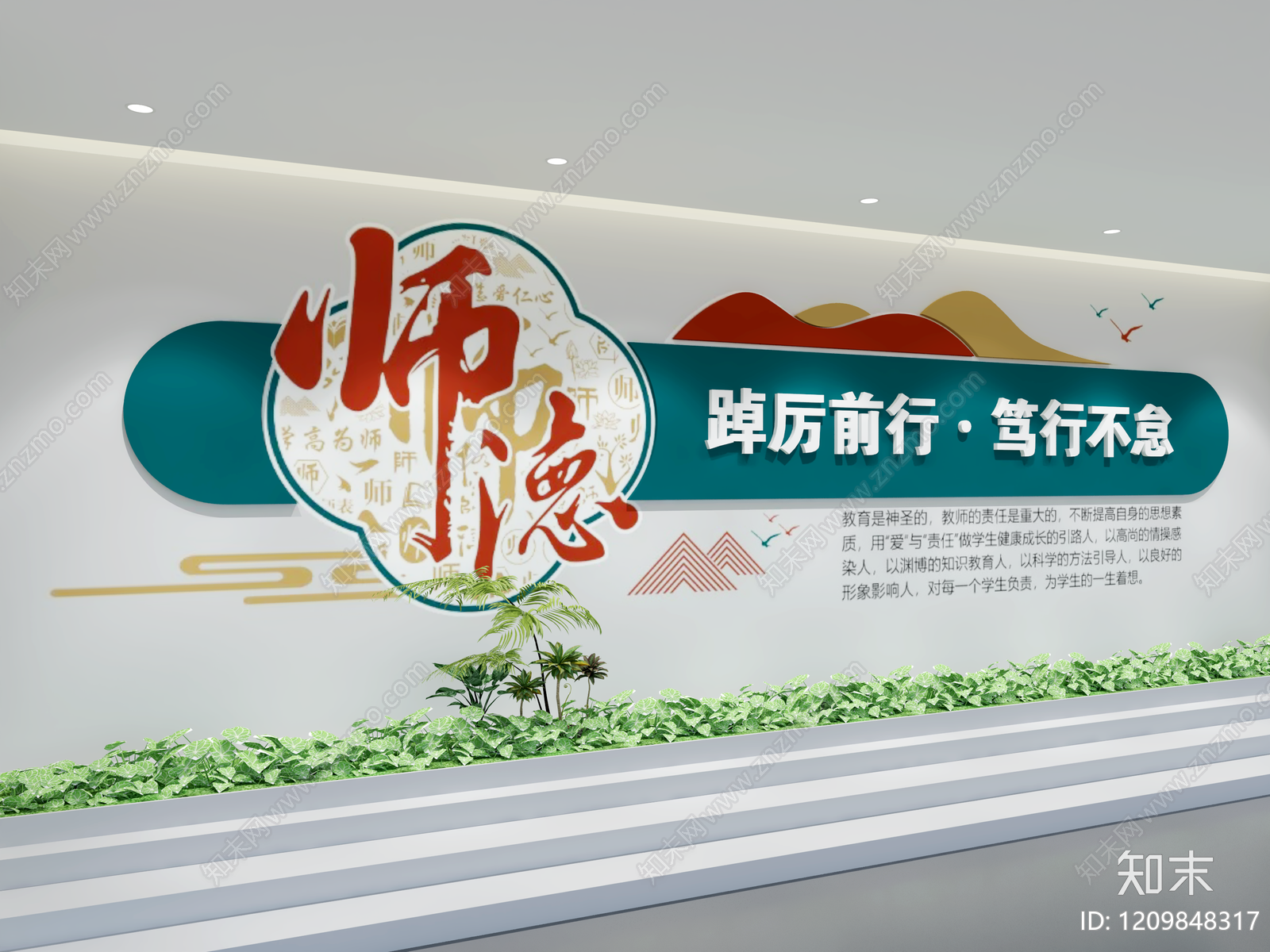 新中式学校展示墙3D模型下载【ID:1209848317】