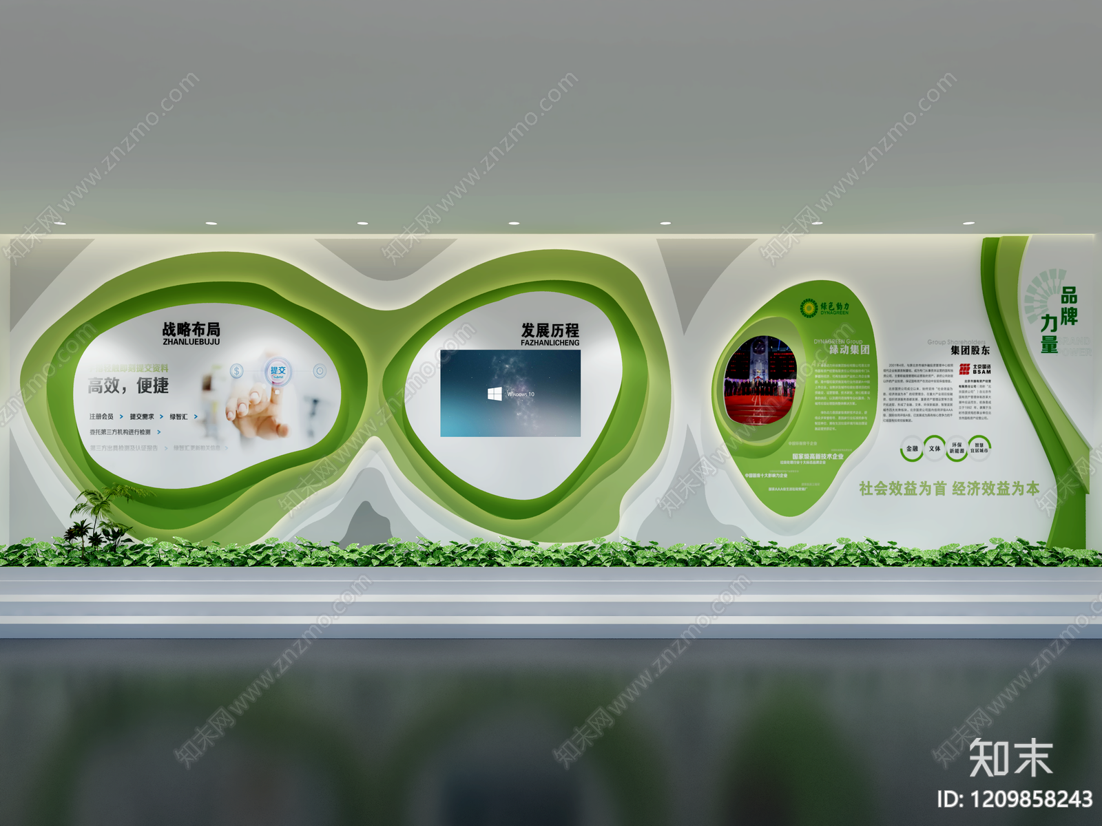 现代简约企业文化展示墙3D模型下载【ID:1209858243】