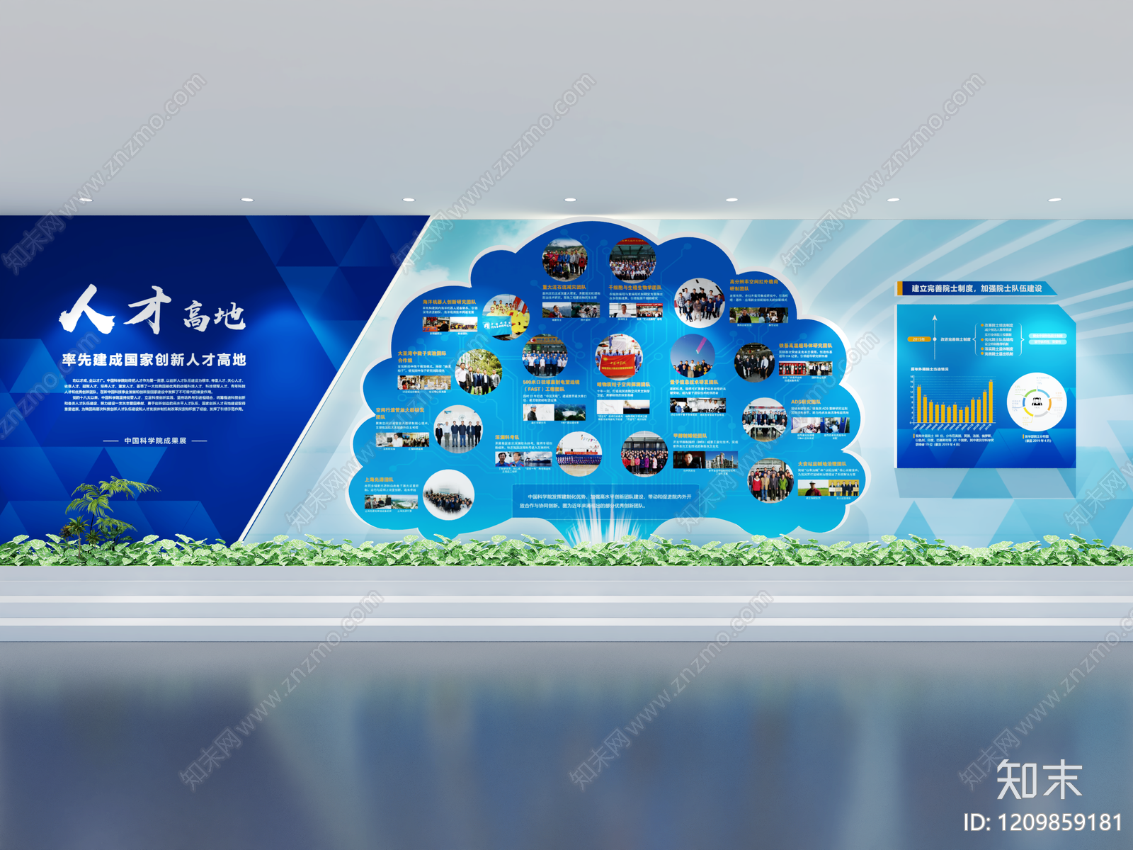 现代科技风企业文化展示墙3D模型下载【ID:1209859181】