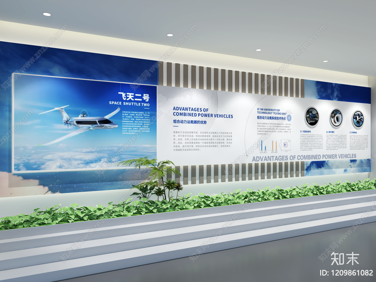 现代科技风企业文化展示墙3D模型下载【ID:1209861082】