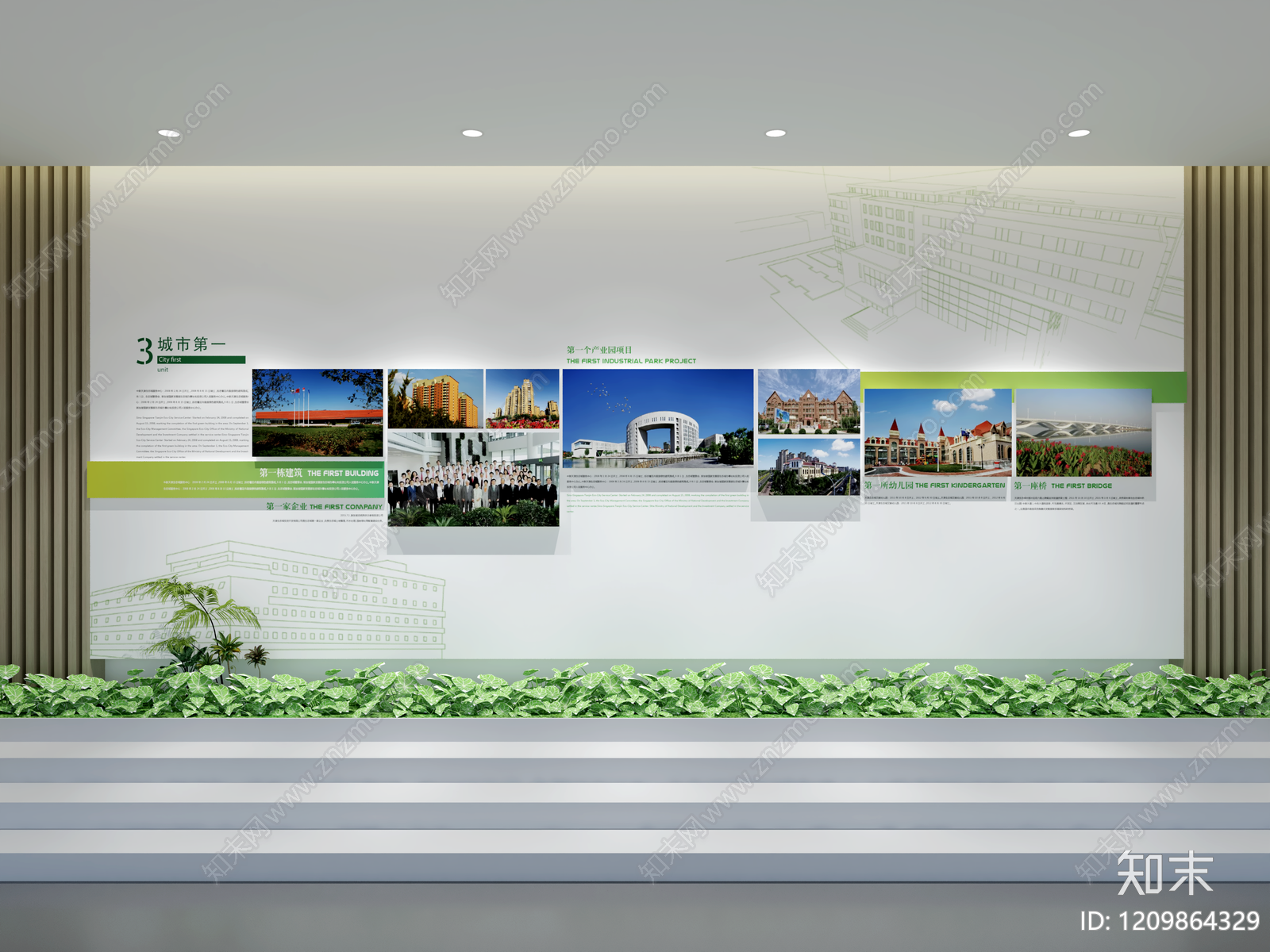 现代简约城市展示墙3D模型下载【ID:1209864329】