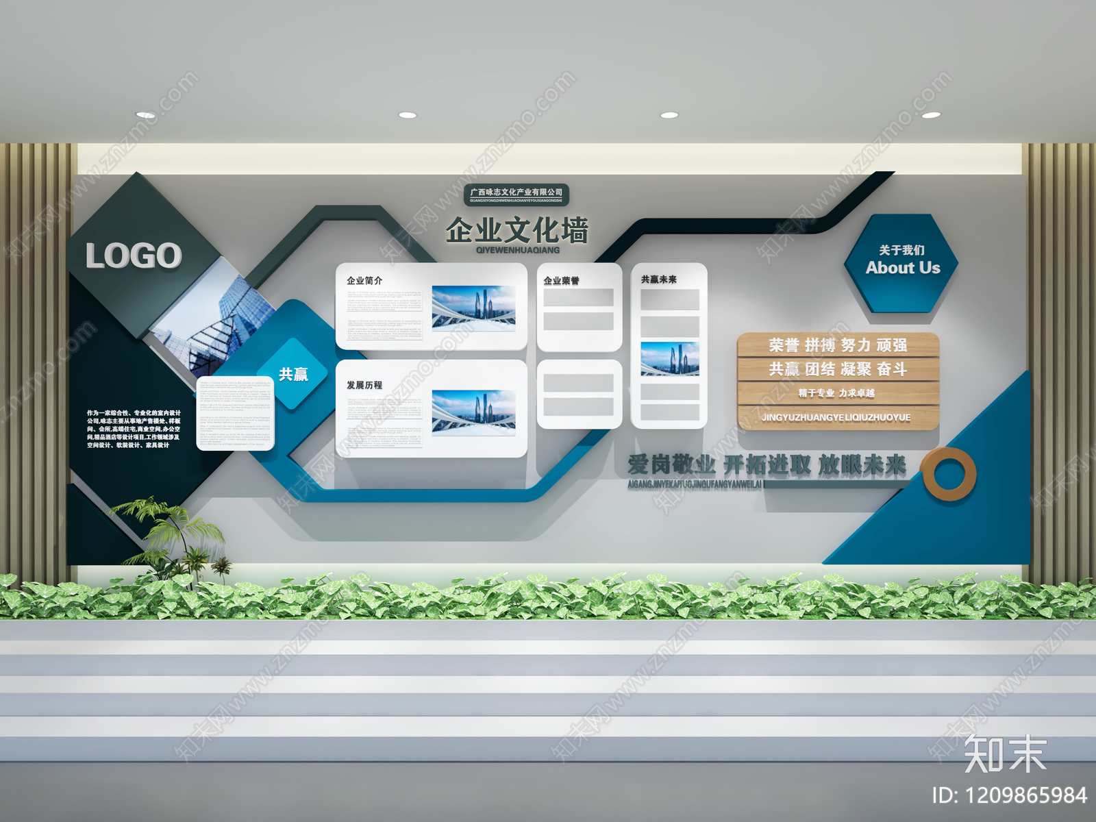现代简约企业文化展示墙3D模型下载【ID:1209865984】