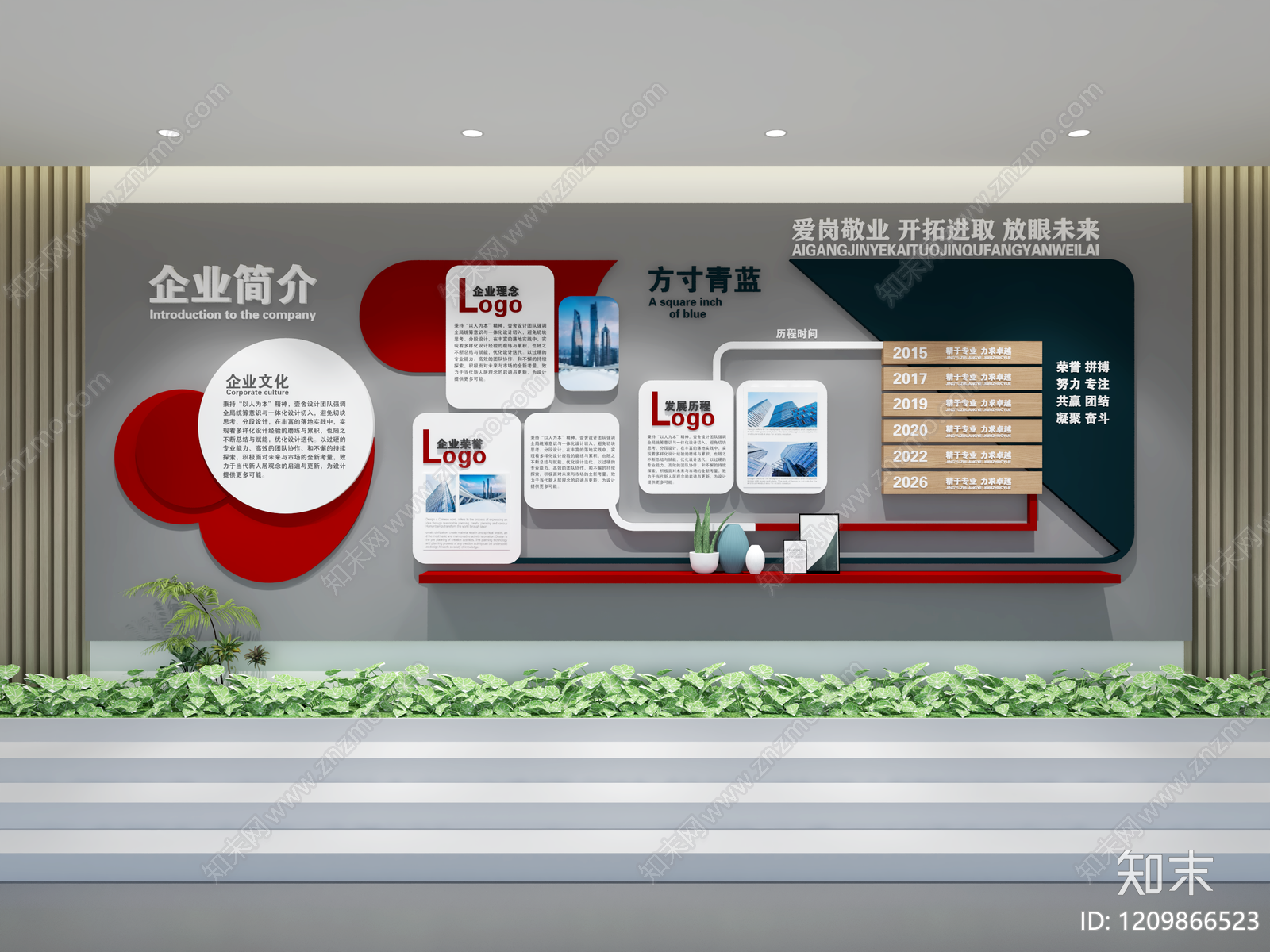 现代简约企业文化展示墙3D模型下载【ID:1209866523】