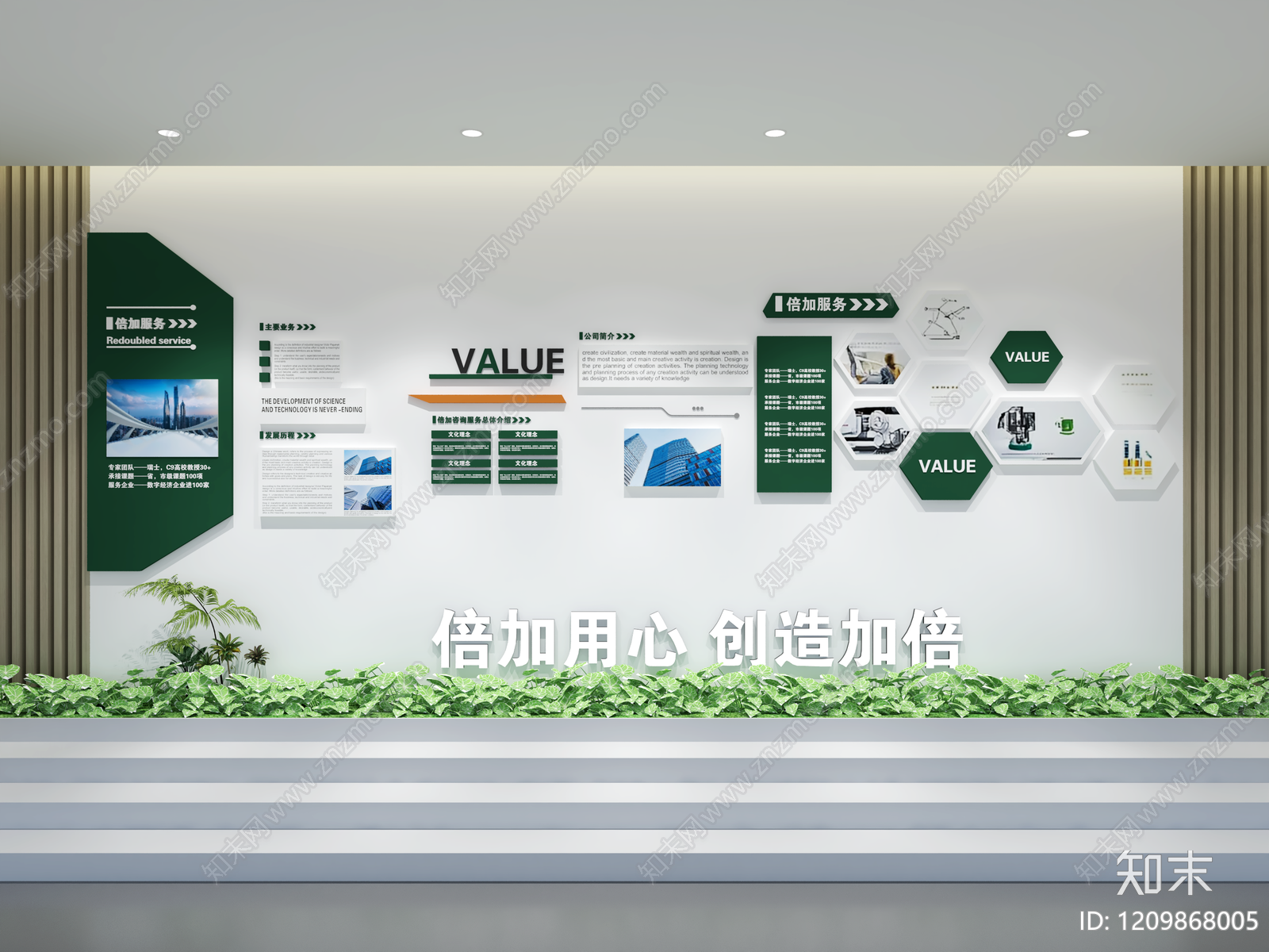 现代简约企业文化展示墙3D模型下载【ID:1209868005】