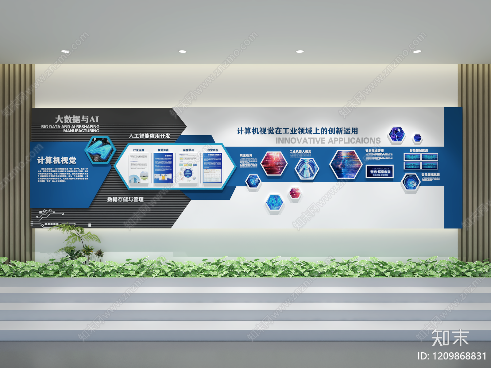 现代简约企业文化展示墙3D模型下载【ID:1209868831】