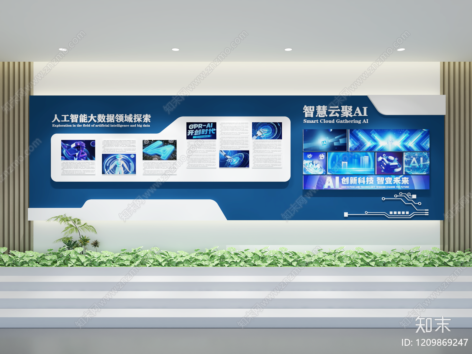 现代科技风企业文化展示墙3D模型下载【ID:1209869247】