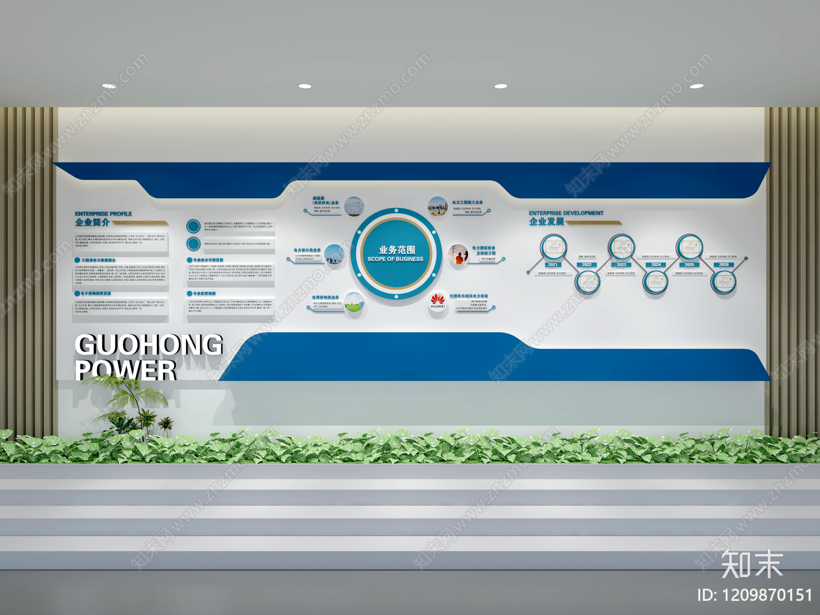 现代简约企业文化展示墙3D模型下载【ID:1209870151】