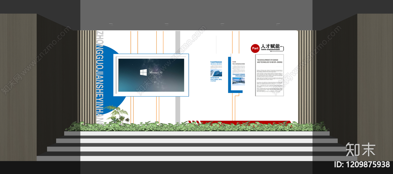 现代城市展厅SU模型下载【ID:1209875938】