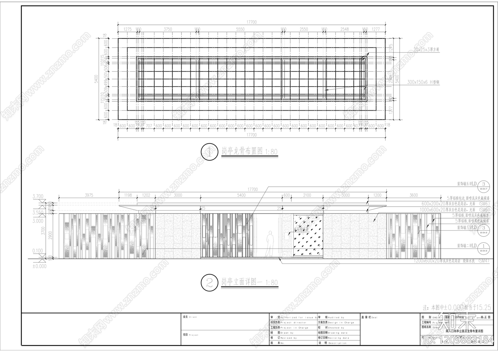 现代新中式门楼施工图下载【ID:1209883184】