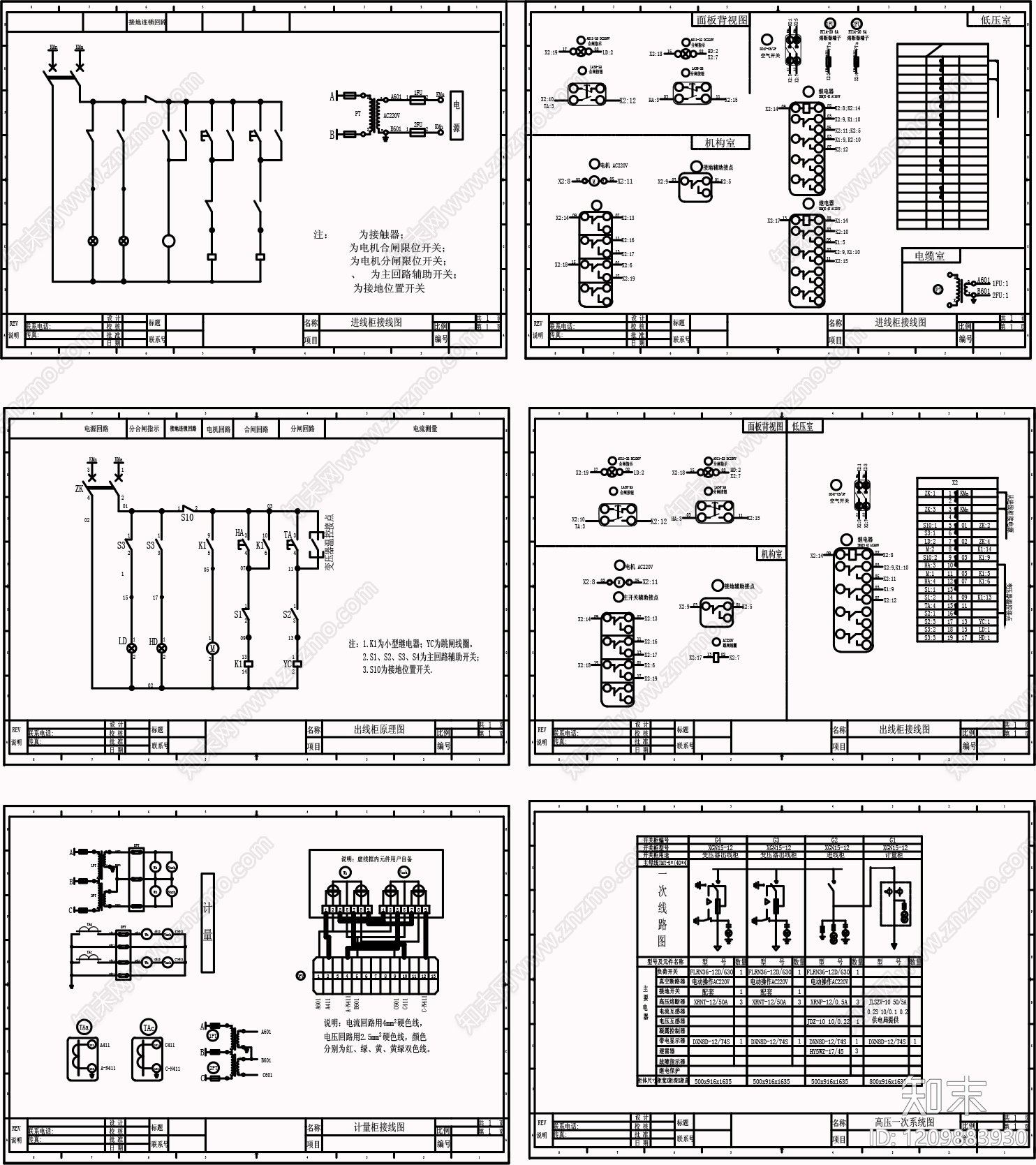 供配电系统cad施工图下载【ID:1209883930】