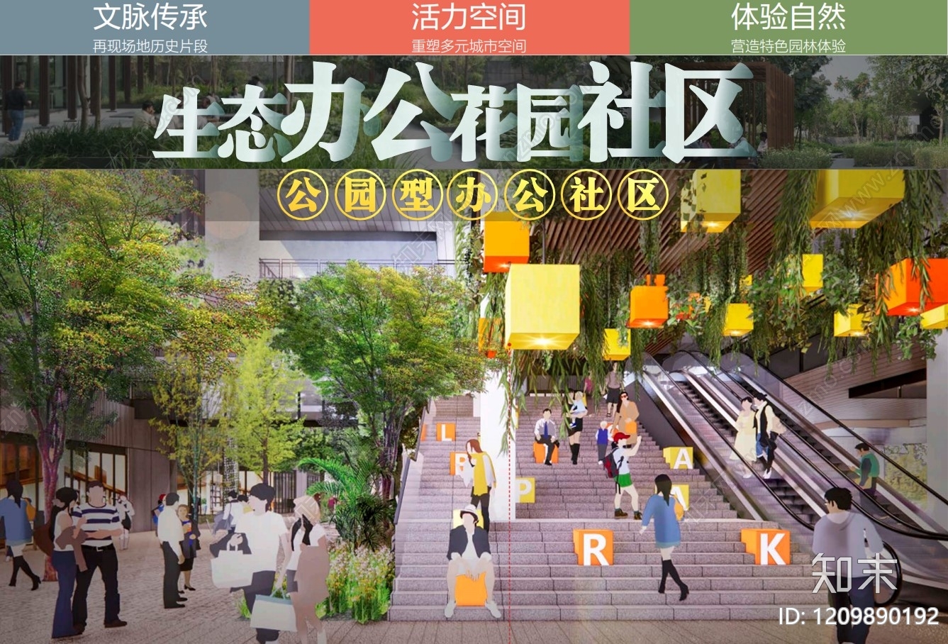 现代产业园景观下载【ID:1209890192】