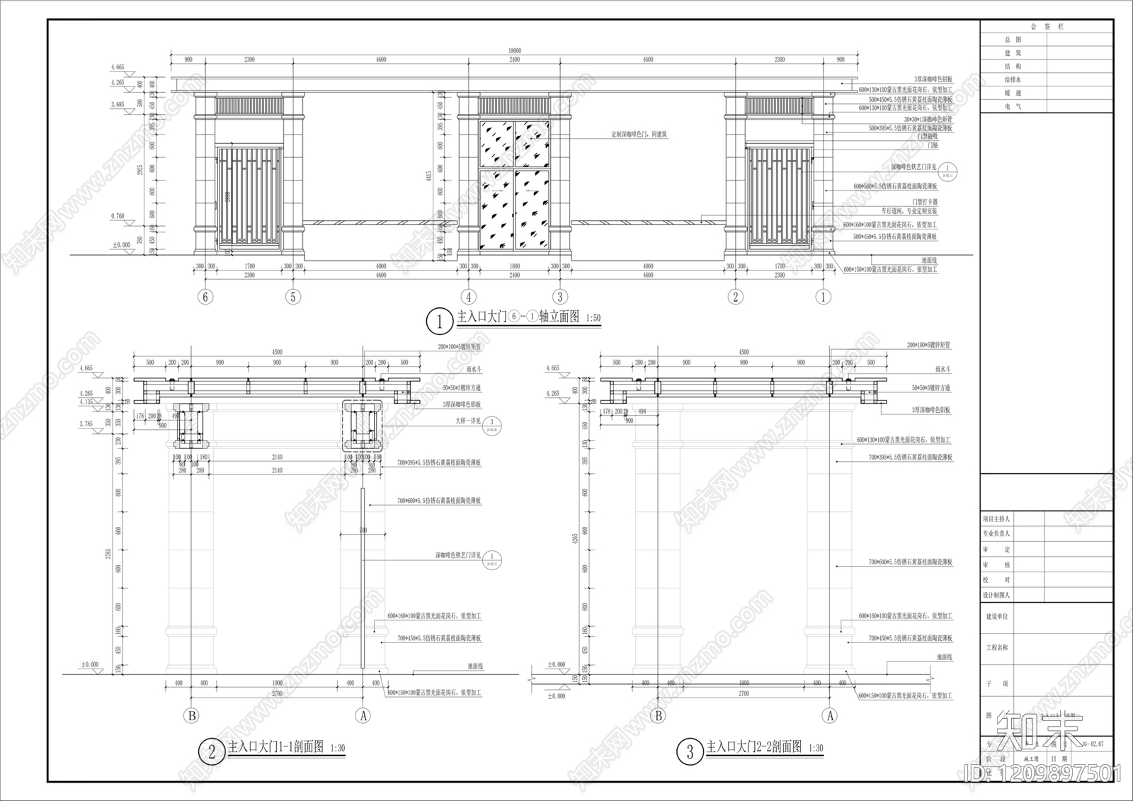 法式欧式门楼施工图下载【ID:1209897501】