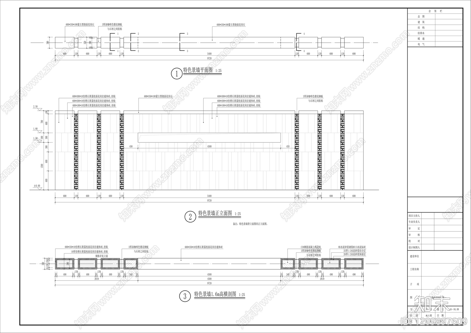 新中式中式景墙施工图下载【ID:1209897609】