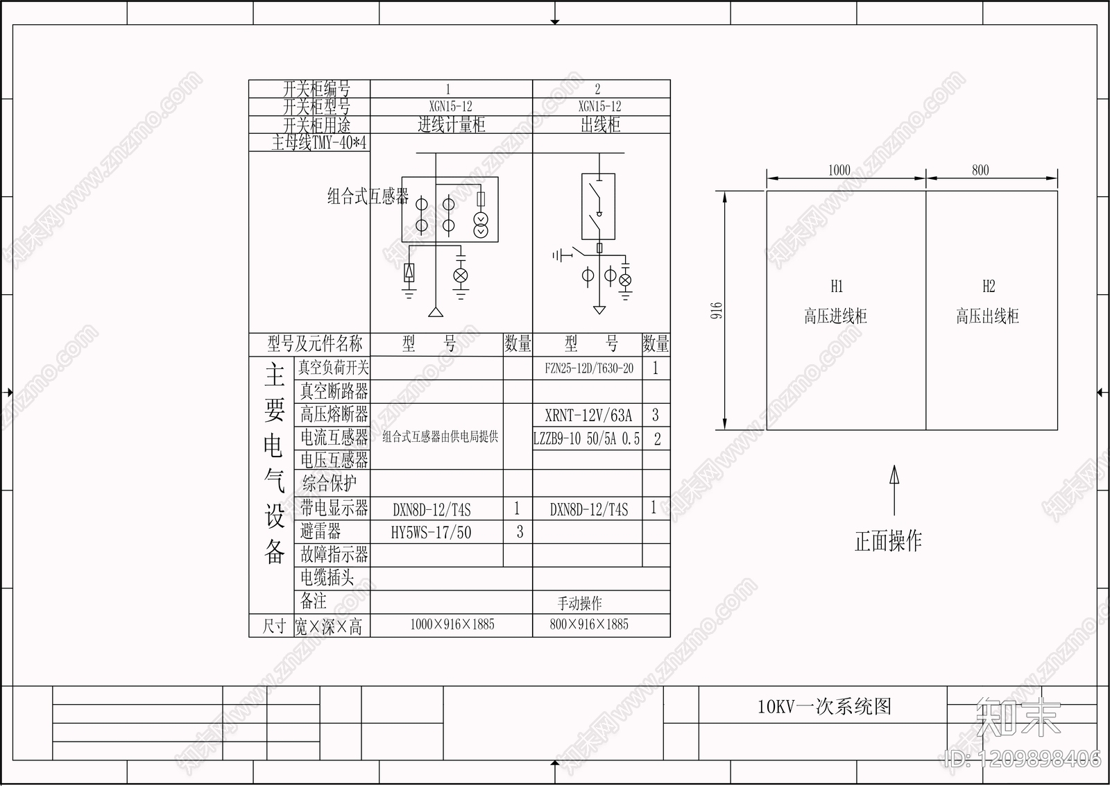 供配电系统cad施工图下载【ID:1209898406】