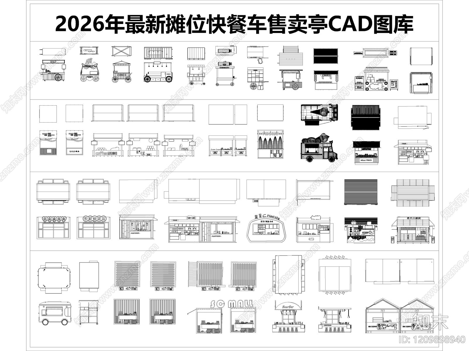 现代摊位施工图下载【ID:1209898940】