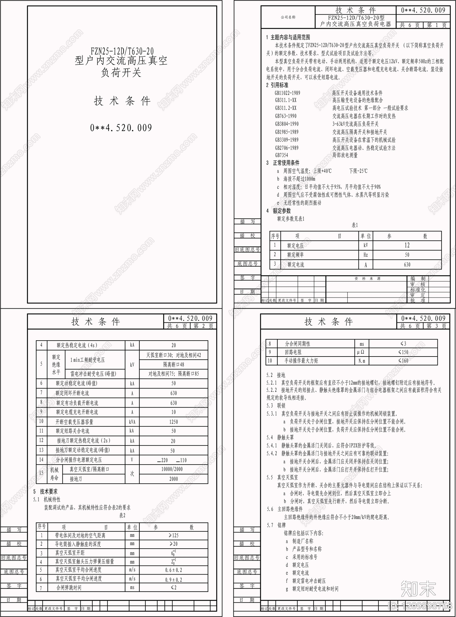 供配电系统cad施工图下载【ID:1209898768】