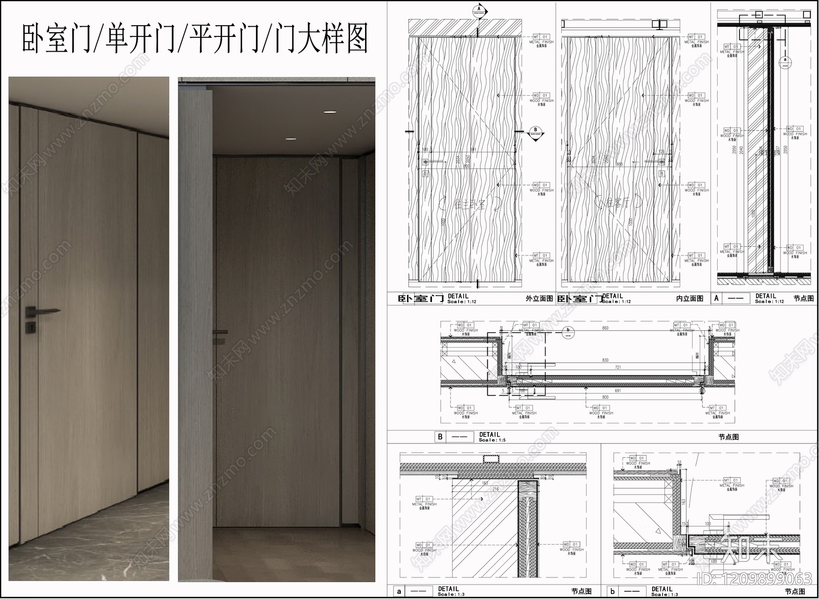 综合门节点施工图下载【ID:1209899063】