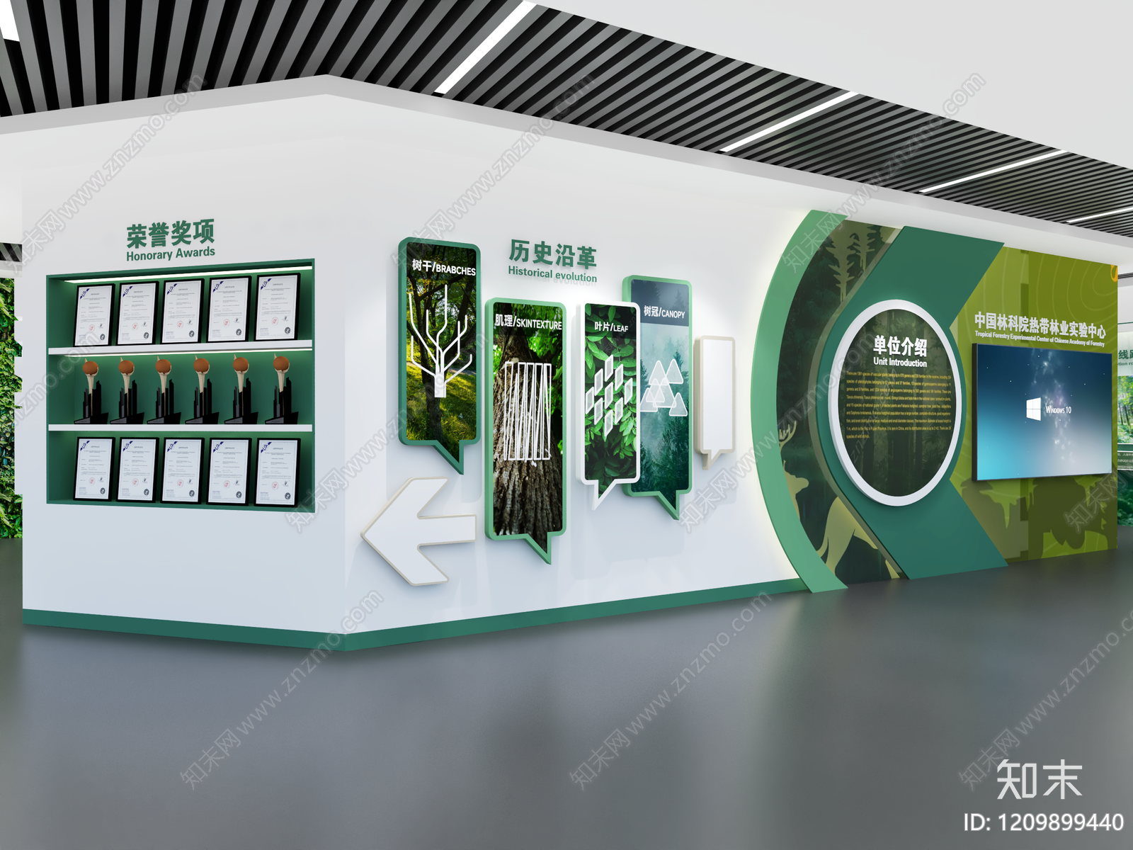 现代简约农业展厅3D模型下载【ID:1209899440】