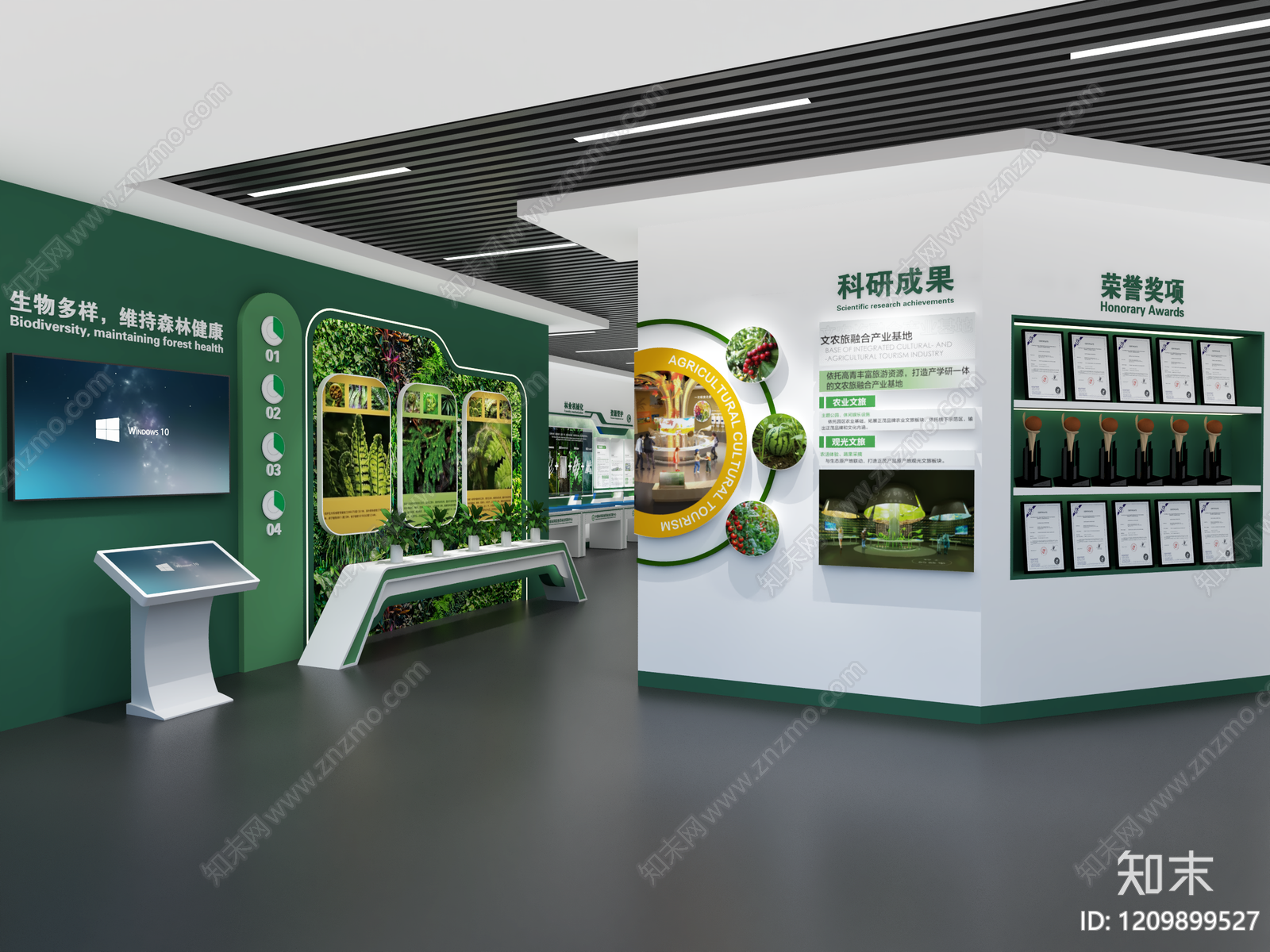现代简约农业展厅3D模型下载【ID:1209899527】
