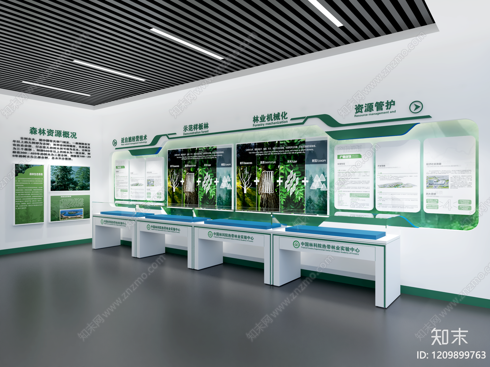 现代简约农业展厅3D模型下载【ID:1209899763】