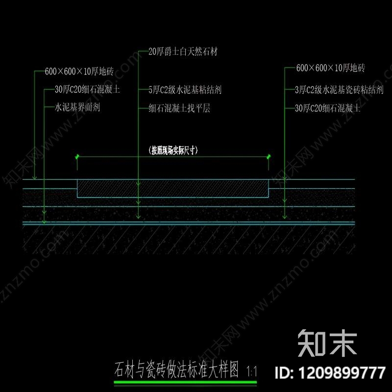 门槛石节点cad施工图下载【ID:1209899777】
