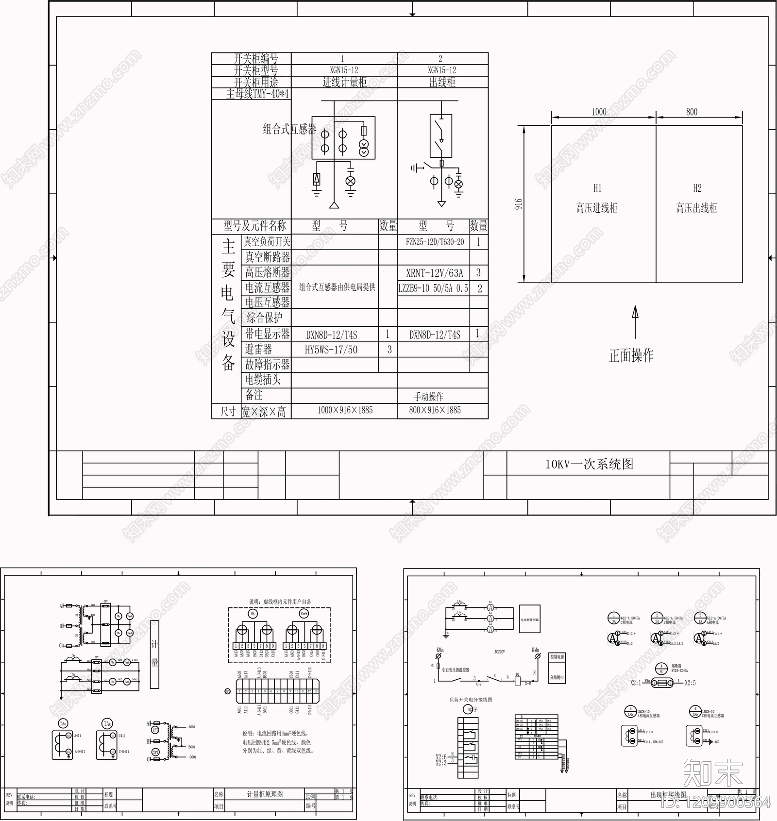 供配电系统cad施工图下载【ID:1209900364】