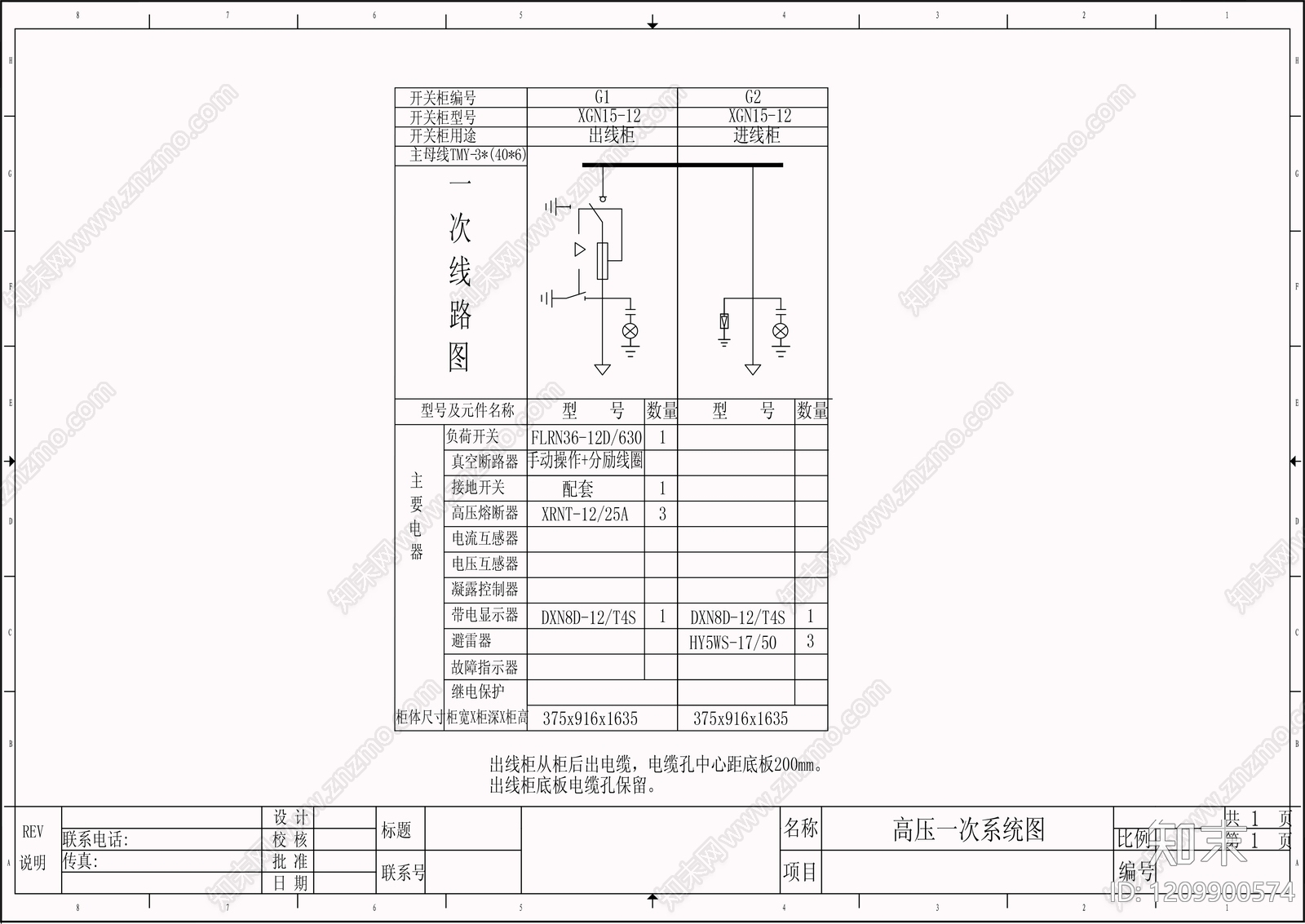 供配电系统cad施工图下载【ID:1209900574】