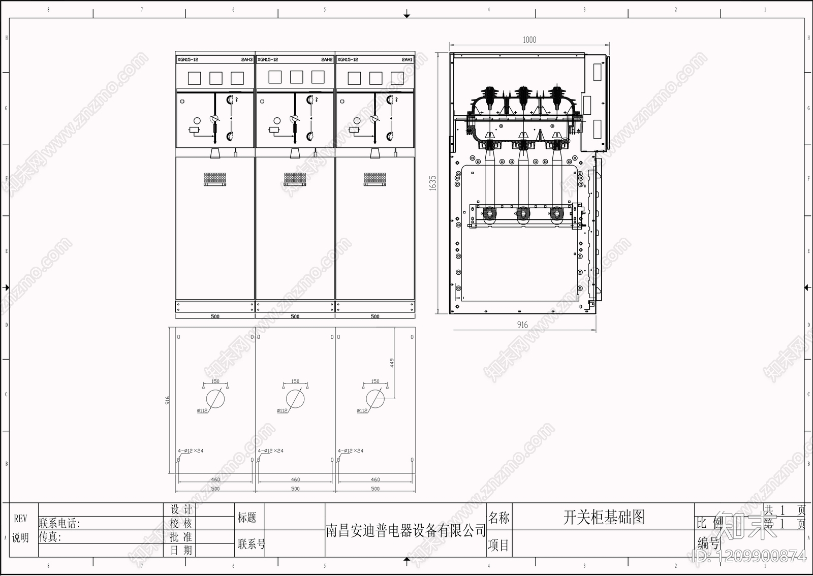 供配电系统cad施工图下载【ID:1209900874】