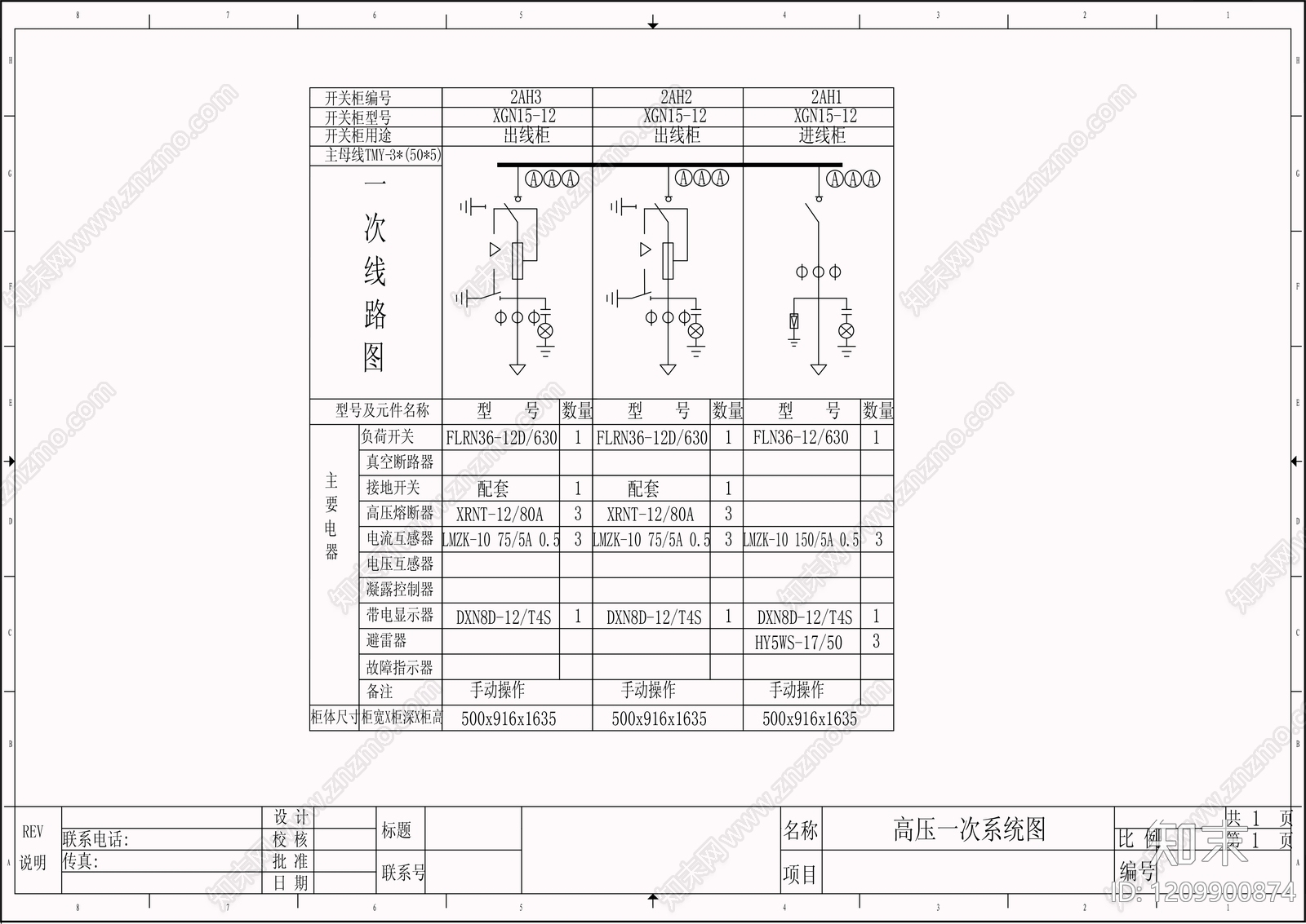 供配电系统cad施工图下载【ID:1209900874】