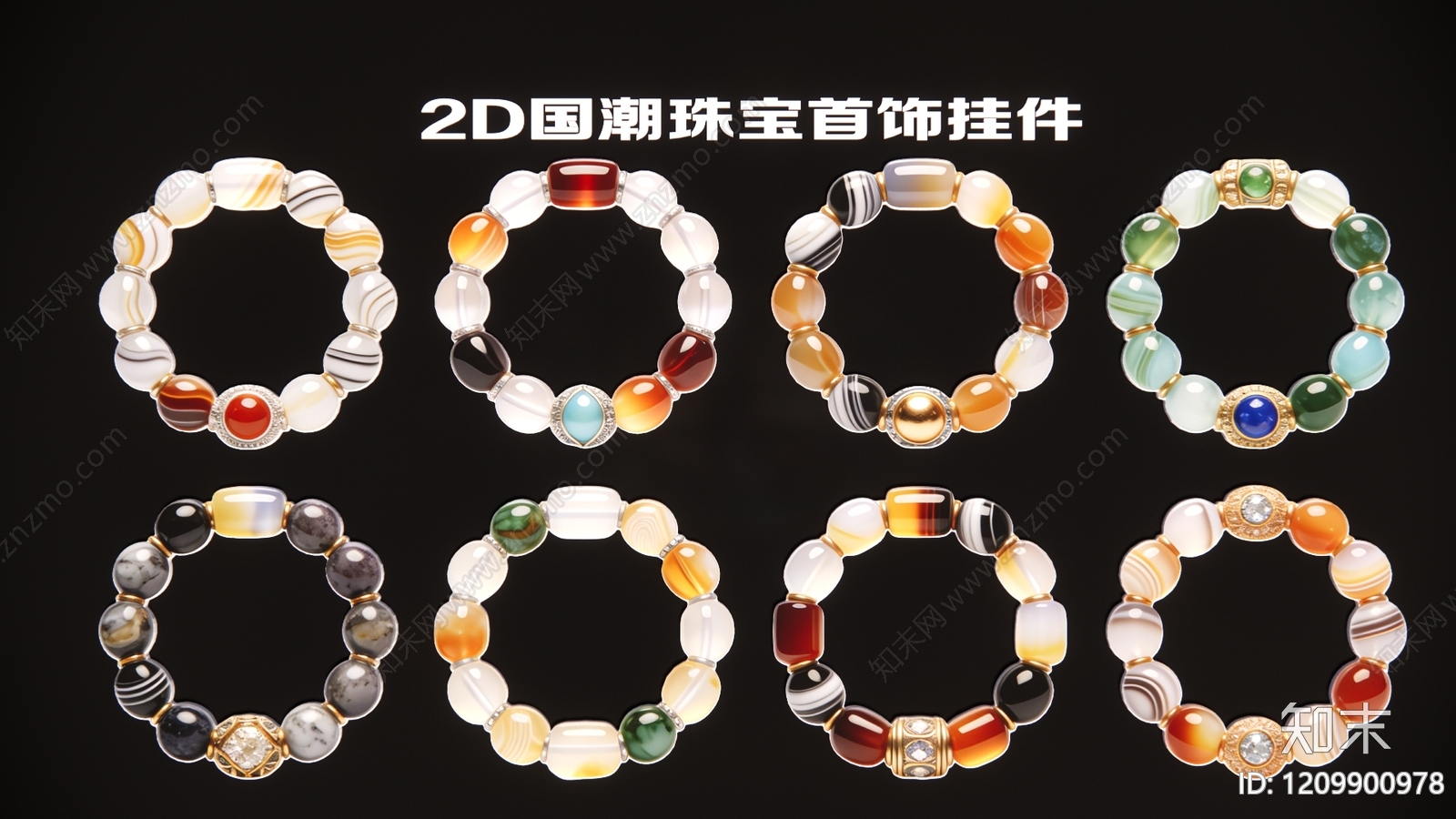 新中式挂件3D模型下载【ID:1209900978】