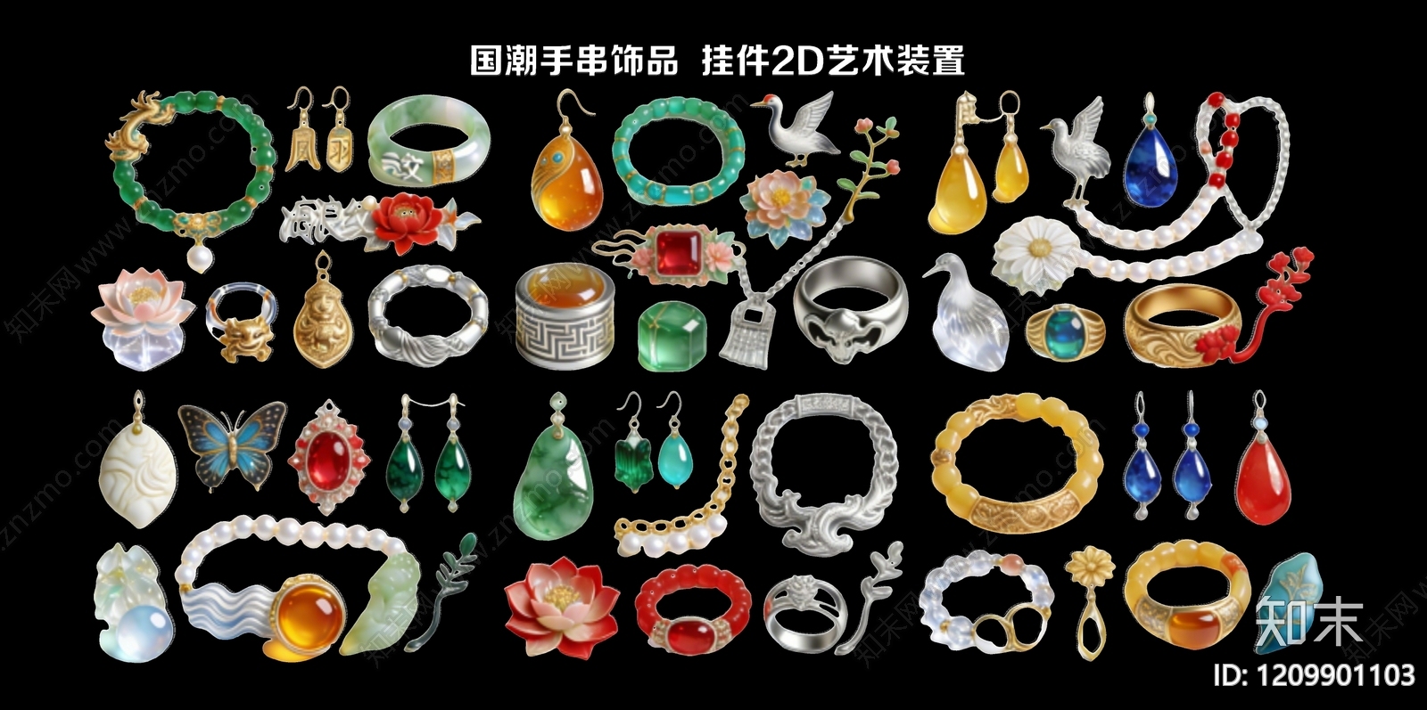 新中式挂件3D模型下载【ID:1209901103】