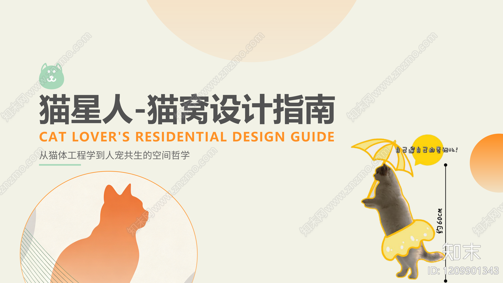 标准手册下载【ID:1209901343】