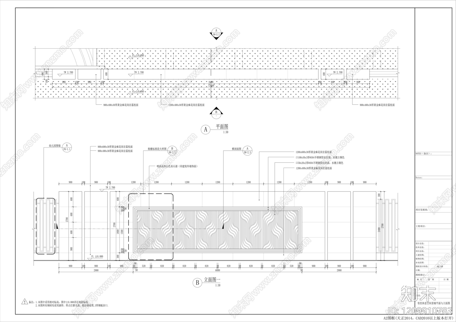 现代新中式景墙施工图下载【ID:1209910783】