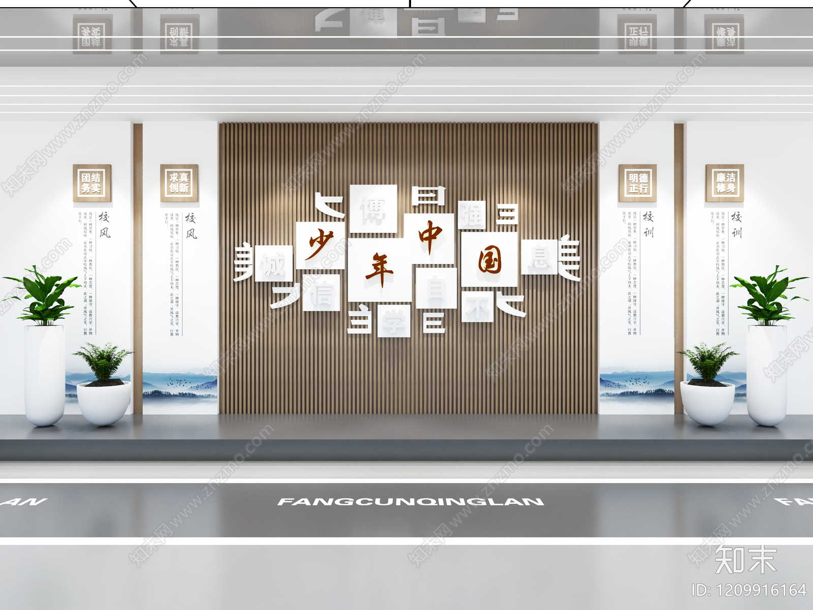 新中式学校展厅3D模型下载【ID:1209916164】