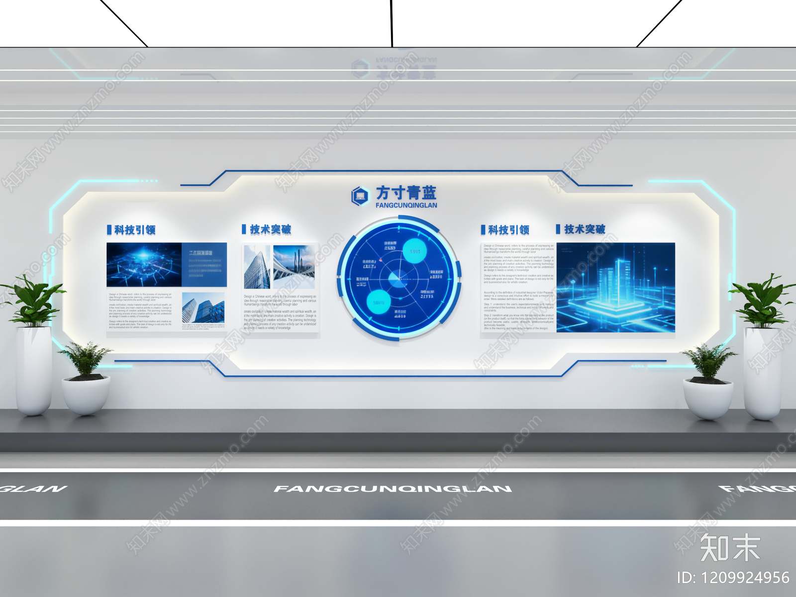 科技感现代简约企业文化展厅3D模型下载【ID:1209924956】