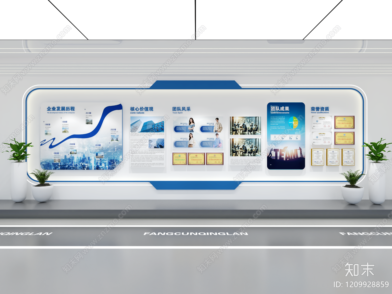 现代简约企业文化展厅3D模型下载【ID:1209928859】
