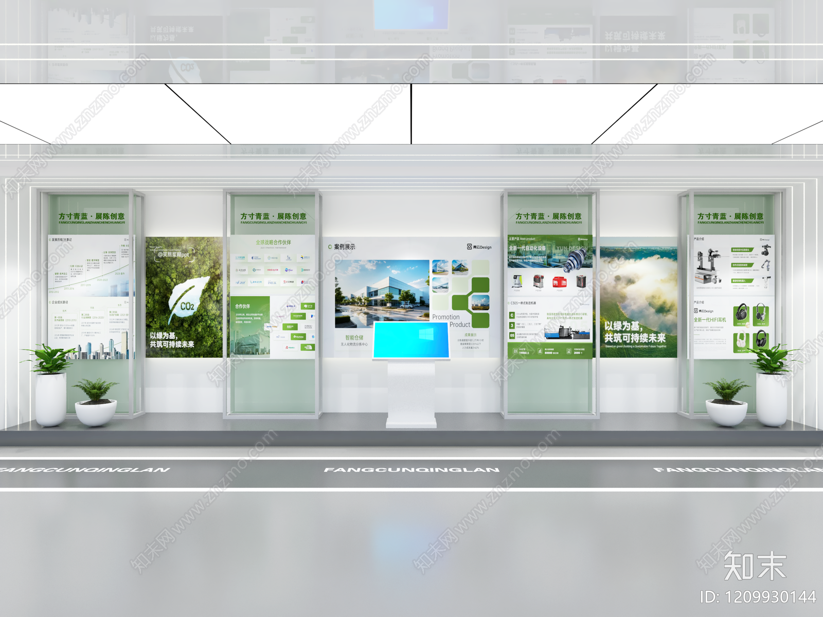 现代简约农业展厅3D模型下载【ID:1209930144】