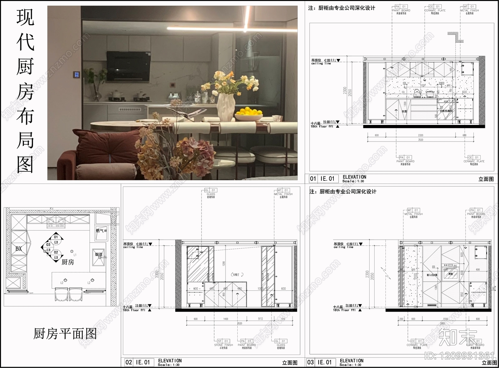 现代轻奢厨房施工图下载【ID:1209931361】