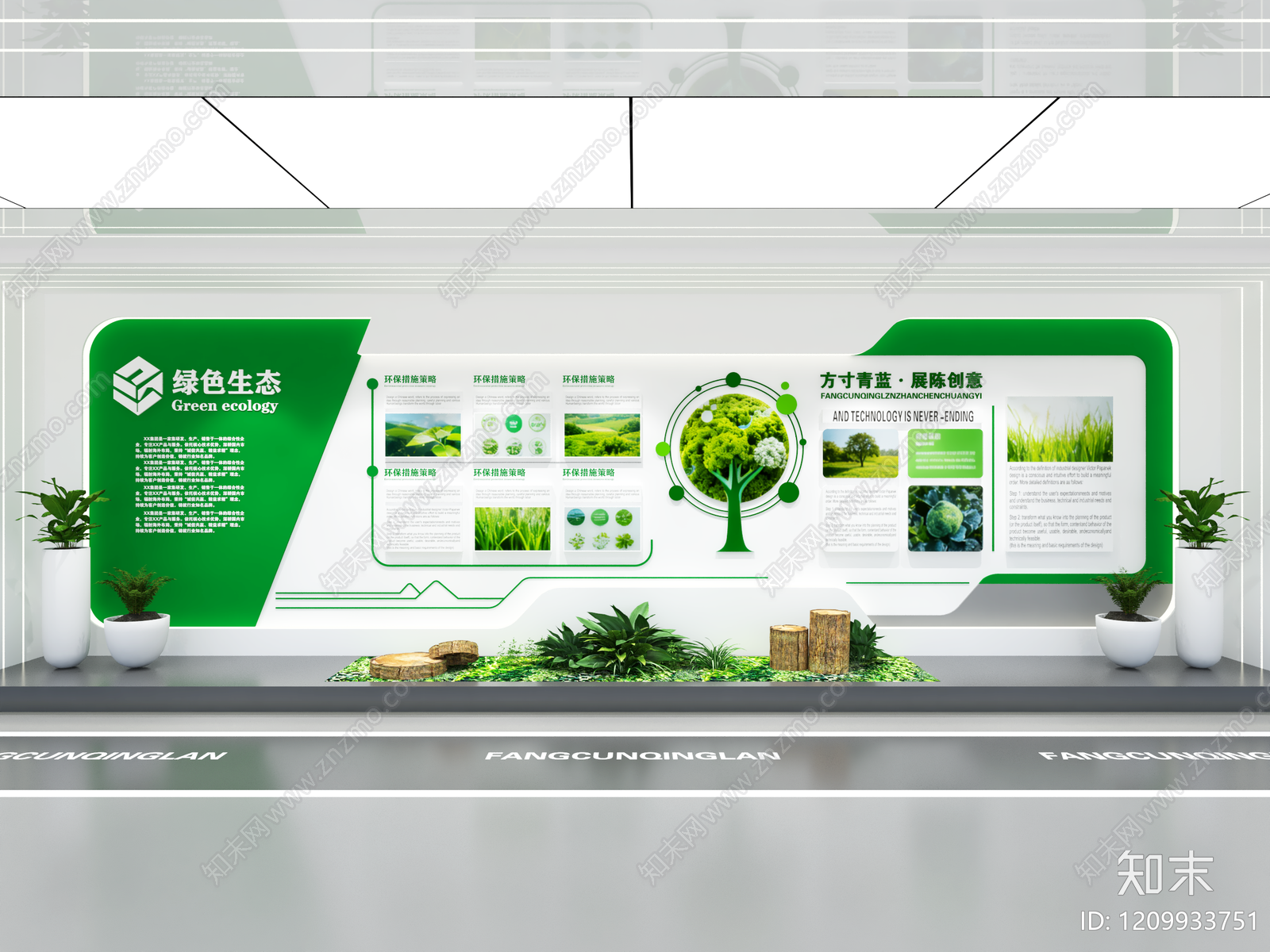 现代简约农业展厅3D模型下载【ID:1209933751】