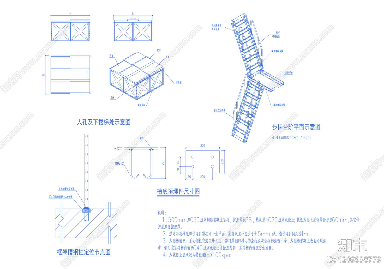其他给排水cad施工图下载【ID:1209938779】