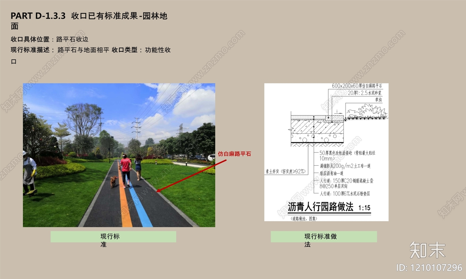 装修工艺下载【ID:1210107296】