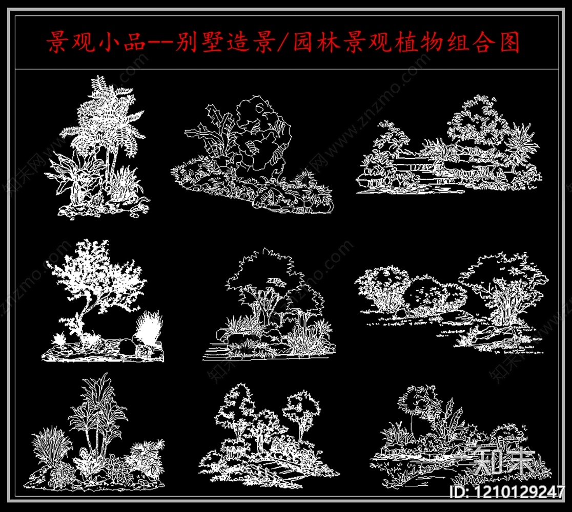 新中式中式综合植物图库cad施工图下载【ID:1210129247】