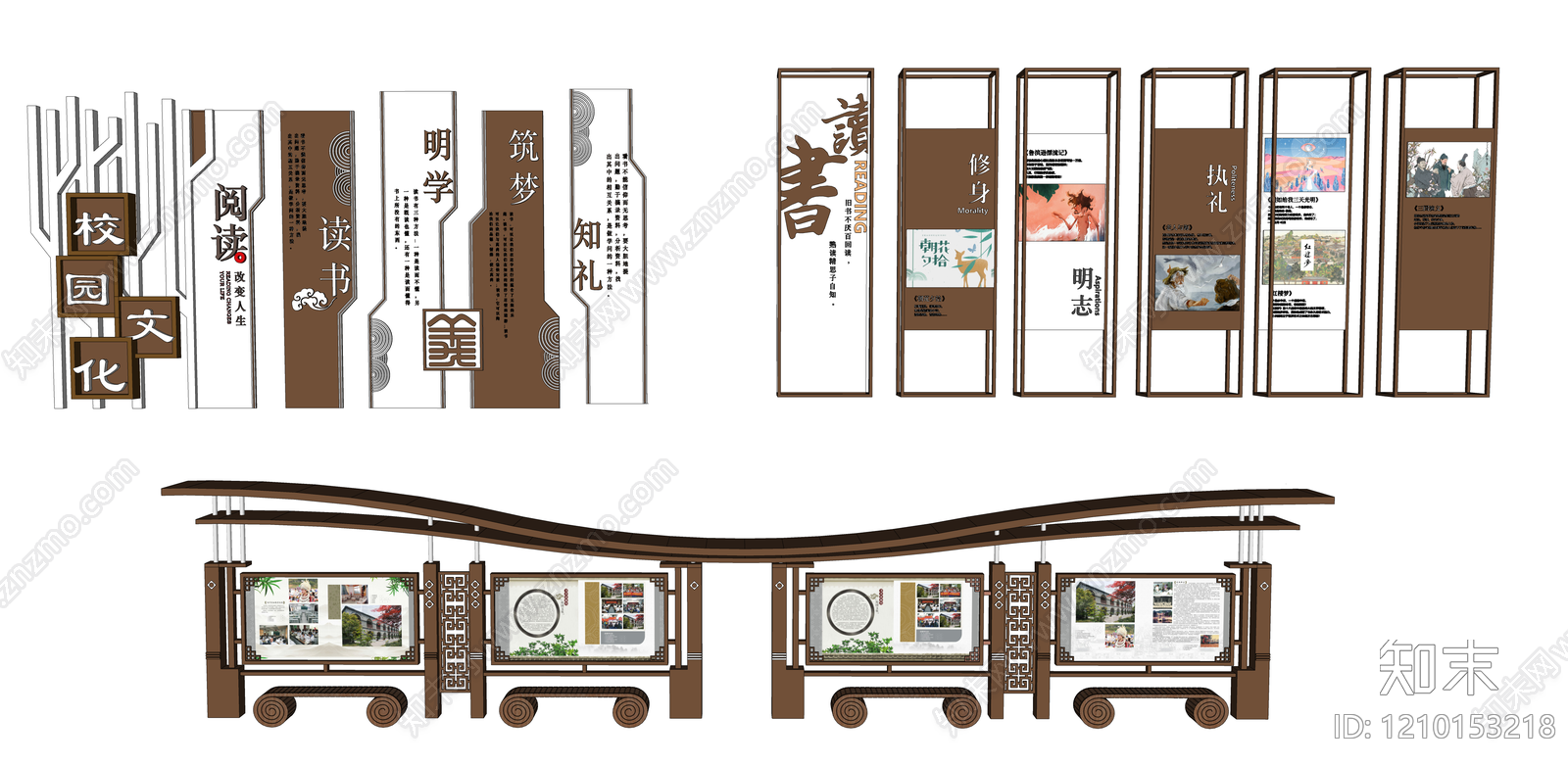 现代新中式其他景观小品SU模型下载【ID:1210153218】