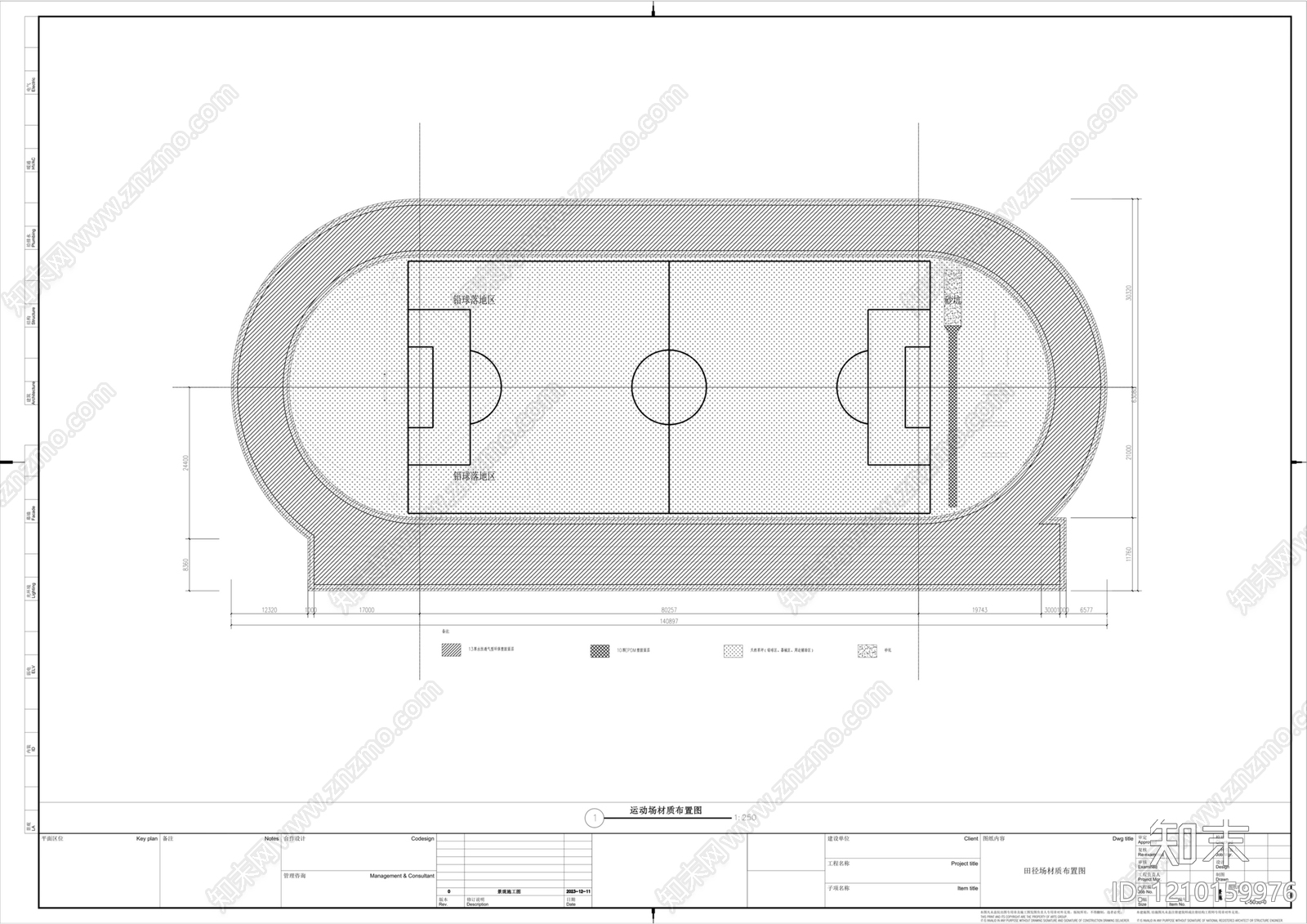 现代足球场施工图下载【ID:1210159976】