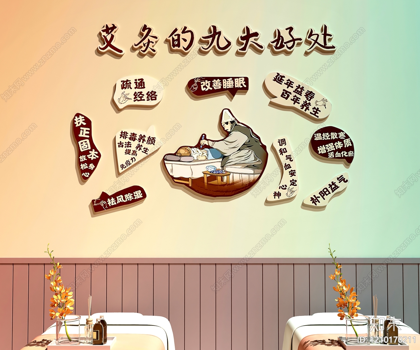 现代美容院SU模型下载【ID:1210170211】