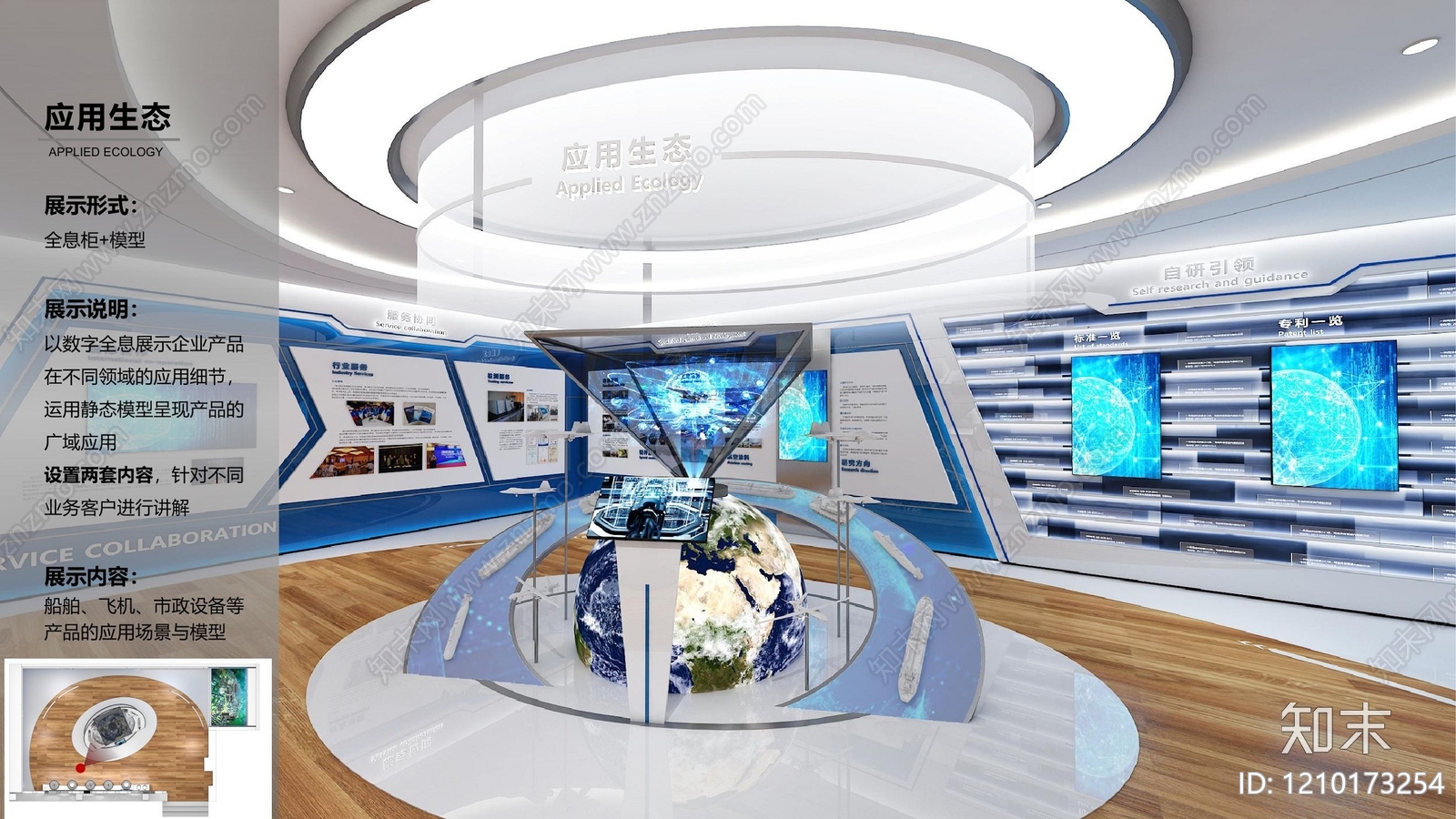 现代科技展厅下载【ID:1210173254】