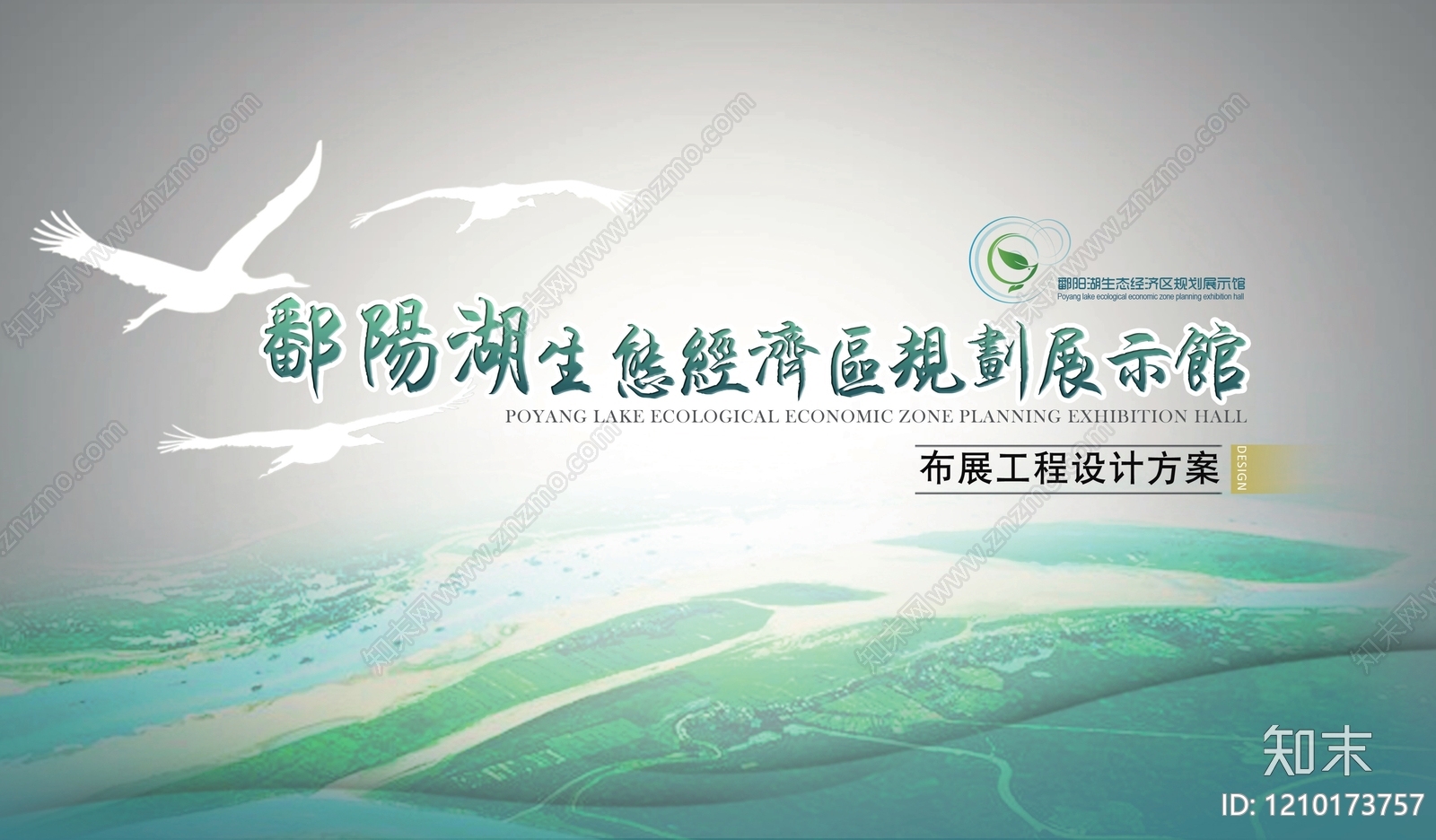 城市规划展厅下载【ID:1210173757】