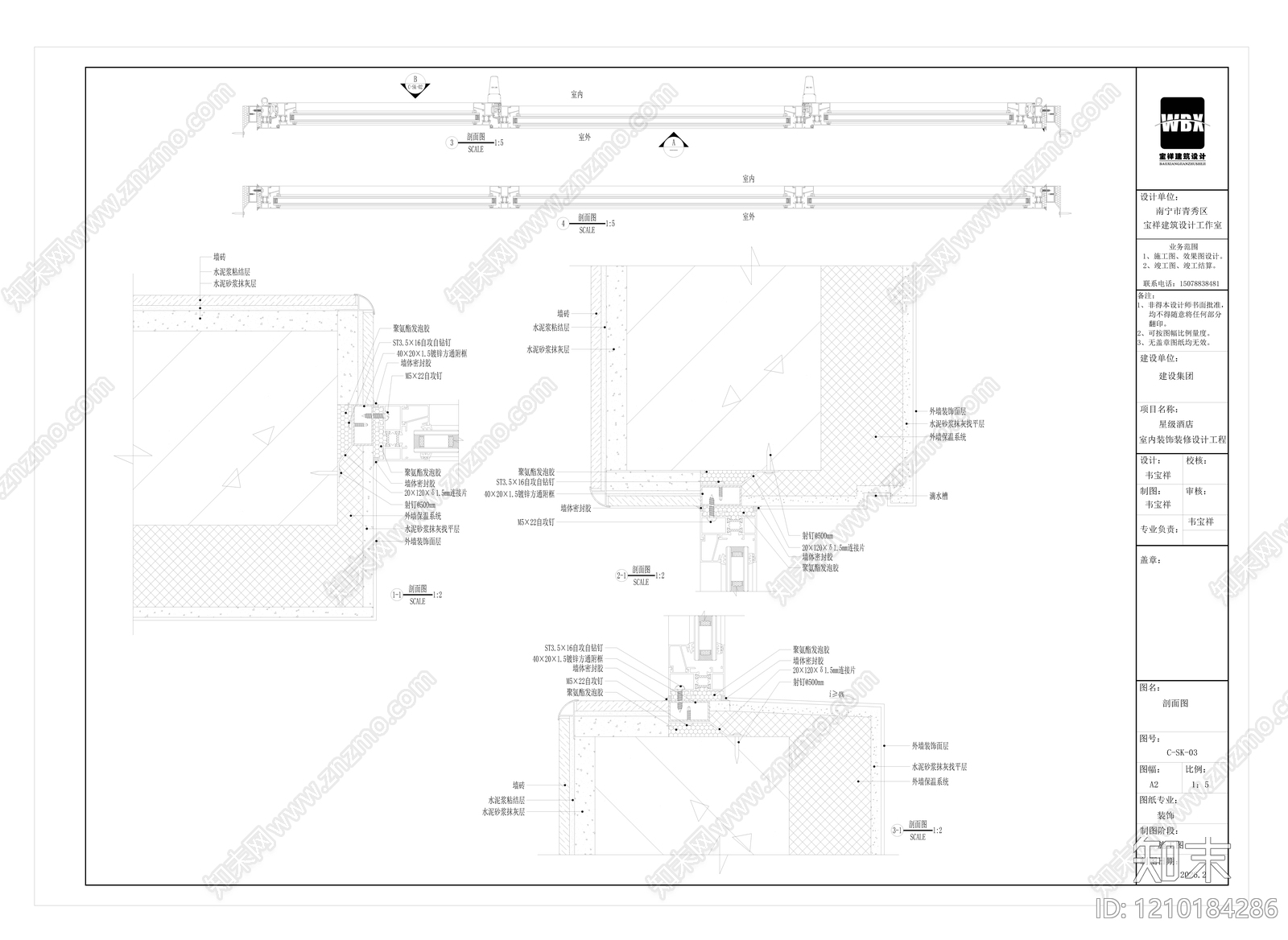 现代窗节点施工图下载【ID:1210184286】